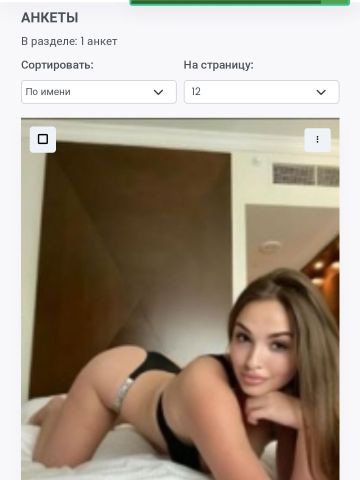 Арнелла